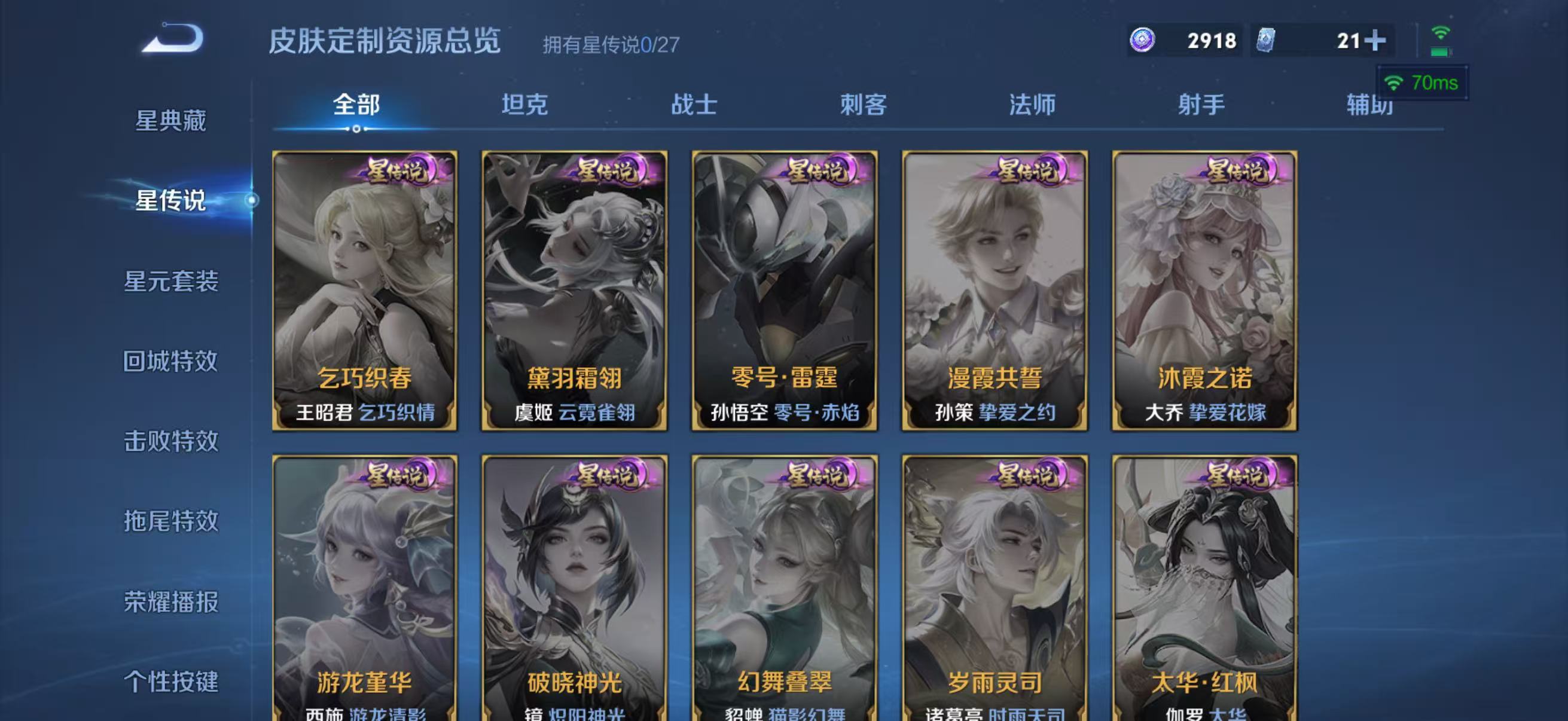 WZQM4471763王者荣耀账号详情图9 WZQM4471763王者荣耀账号详情图9