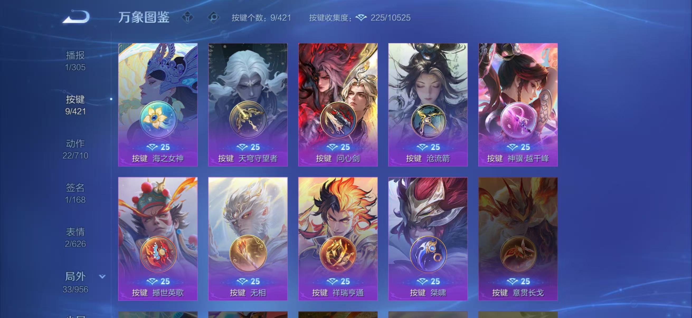 WZQM4471763王者荣耀账号详情图5 WZQM4471763王者荣耀账号详情图5