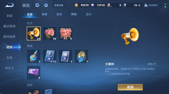 WZQM4476266王者荣耀账号详情图14 WZQM4476266王者荣耀账号详情图14