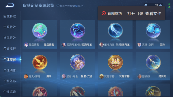 WZQM4476266王者荣耀账号详情图9 WZQM4476266王者荣耀账号详情图9
