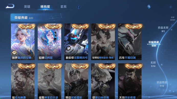 WZQM4476266王者荣耀账号详情图6 WZQM4476266王者荣耀账号详情图6