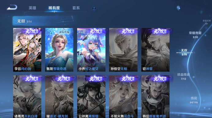 WZQM4476266王者荣耀账号详情图7 WZQM4476266王者荣耀账号详情图7