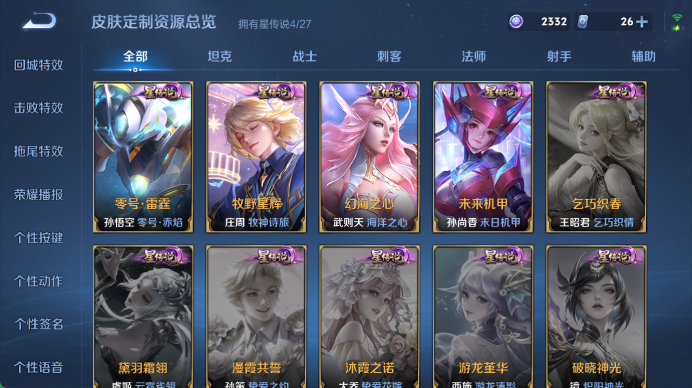 WZQM4476266王者荣耀账号详情图8 WZQM4476266王者荣耀账号详情图8