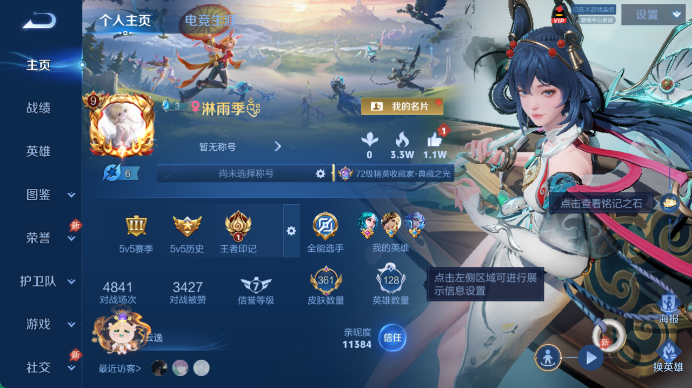WZQM4503400王者荣耀账号详情图2 WZQM4503400王者荣耀账号详情图2