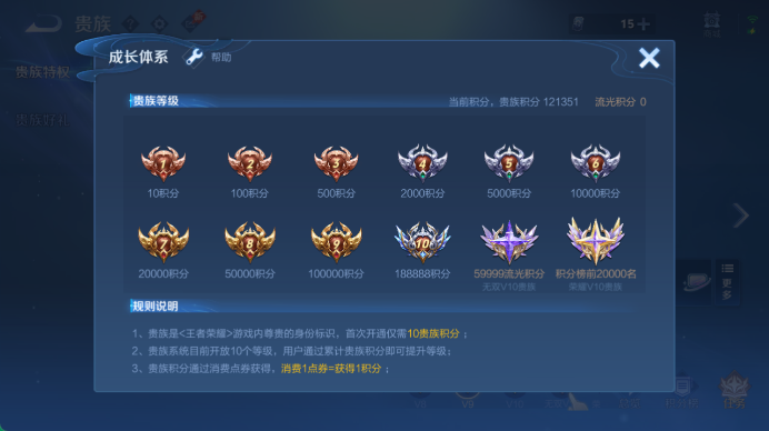WZQM4503400王者荣耀账号详情图14 WZQM4503400王者荣耀账号详情图14