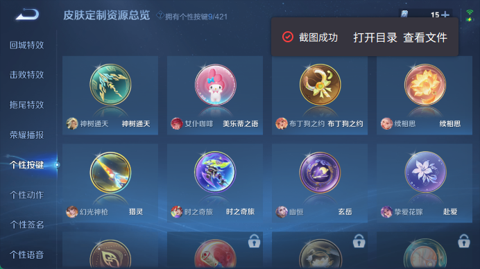 WZQM4503400王者荣耀账号详情图10 WZQM4503400王者荣耀账号详情图10