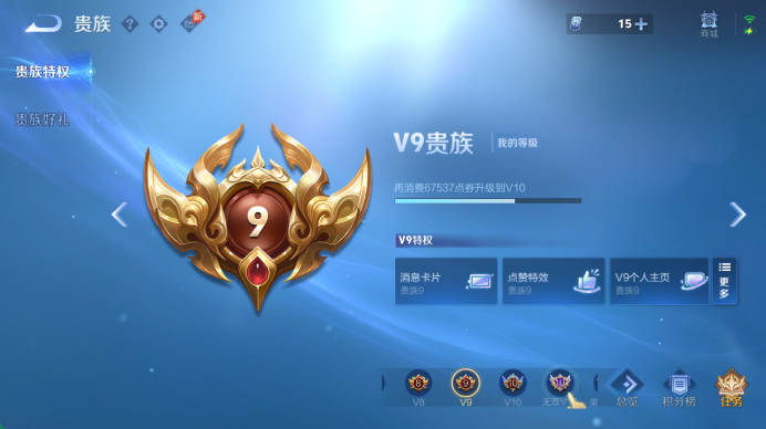 WZQM4503400王者荣耀账号详情图13 WZQM4503400王者荣耀账号详情图13