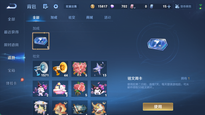 WZQM4503400王者荣耀账号详情图16 WZQM4503400王者荣耀账号详情图16
