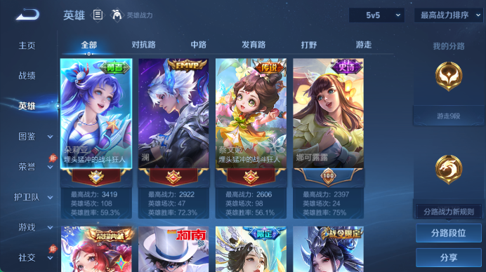 WZQM4503400王者荣耀账号详情图3 WZQM4503400王者荣耀账号详情图3