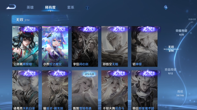 WZQM4503400王者荣耀账号详情图8 WZQM4503400王者荣耀账号详情图8