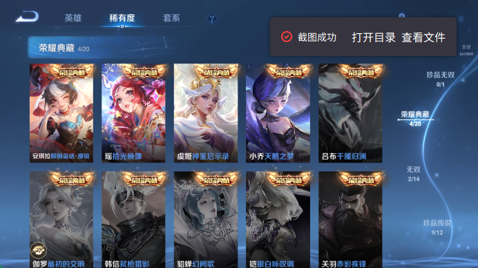 WZQM4503400王者荣耀账号详情图7 WZQM4503400王者荣耀账号详情图7