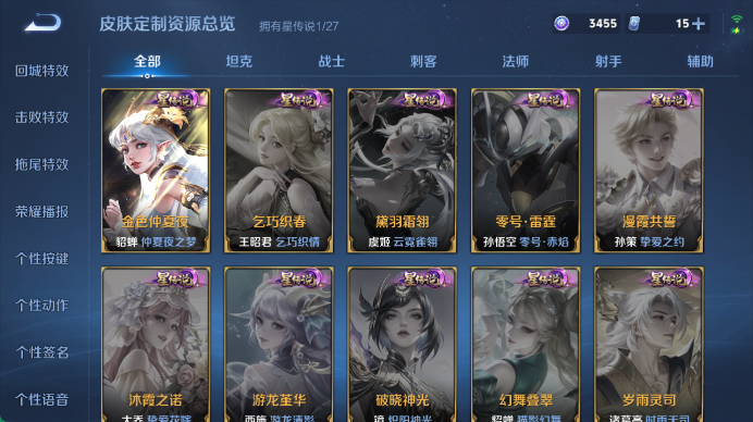 WZQM4503400王者荣耀账号详情图9 WZQM4503400王者荣耀账号详情图9
