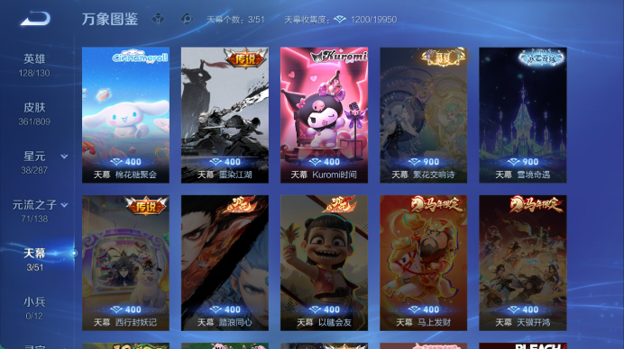 WZQM4503400王者荣耀账号详情图5 WZQM4503400王者荣耀账号详情图5