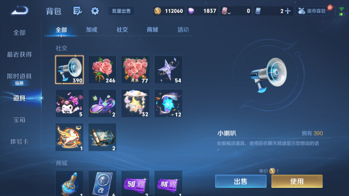 WZQM4476292王者荣耀账号详情图11 WZQM4476292王者荣耀账号详情图11
