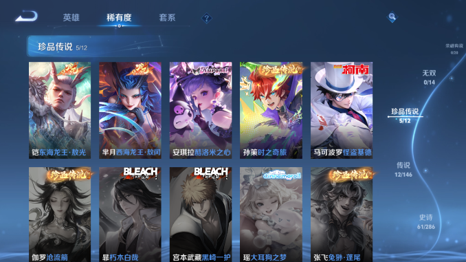 WZQM4476292王者荣耀账号详情图8 WZQM4476292王者荣耀账号详情图8