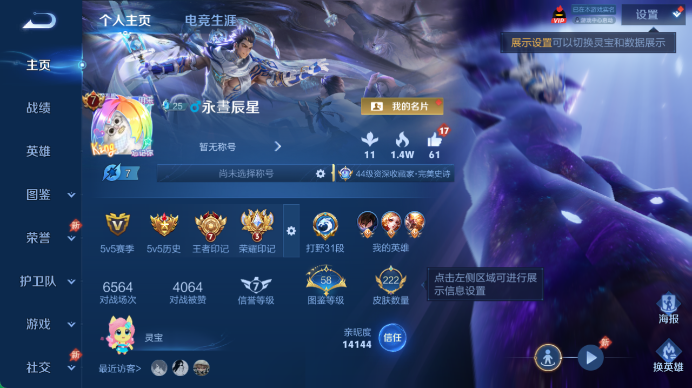 WZQM4476294王者荣耀账号详情图2 WZQM4476294王者荣耀账号详情图2