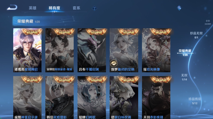 WZQM4476294王者荣耀账号详情图7 WZQM4476294王者荣耀账号详情图7