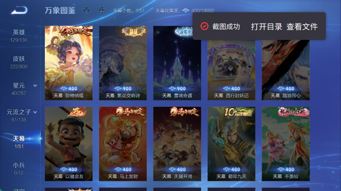 WZQM4476294王者荣耀账号详情图5 WZQM4476294王者荣耀账号详情图5