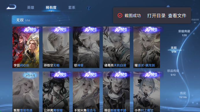 WZQM4476294王者荣耀账号详情图8 WZQM4476294王者荣耀账号详情图8