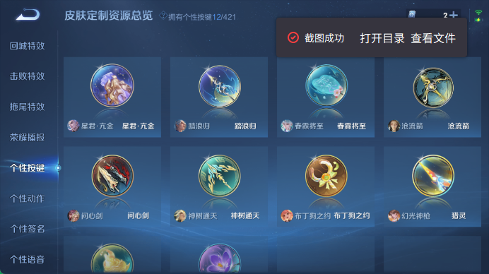 WZQM4476294王者荣耀账号详情图10 WZQM4476294王者荣耀账号详情图10
