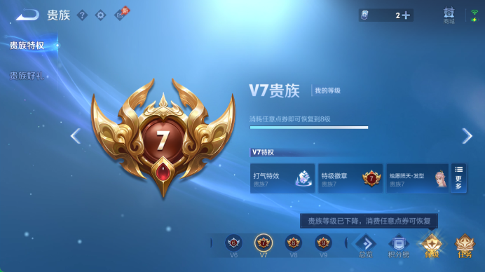 WZQM4476294王者荣耀账号详情图13 WZQM4476294王者荣耀账号详情图13