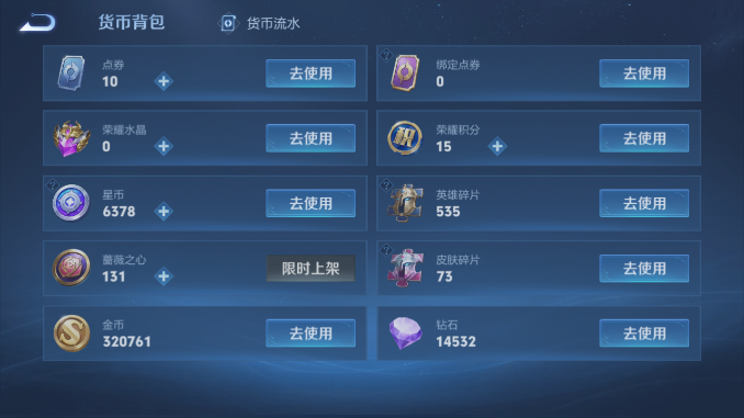 WZQM4476320王者荣耀账号详情图12 WZQM4476320王者荣耀账号详情图12