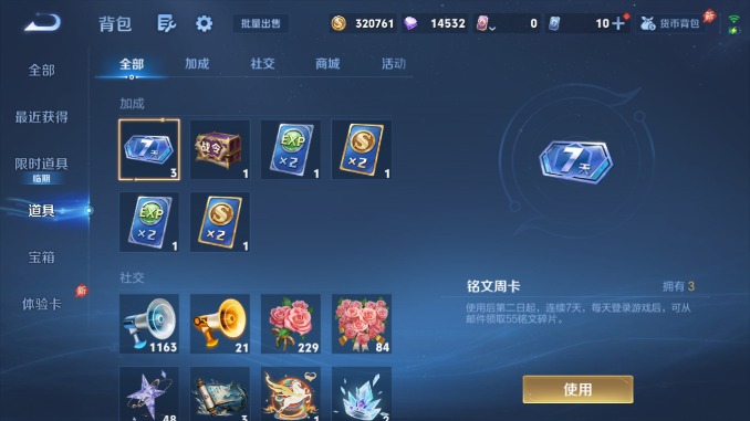 WZQM4476320王者荣耀账号详情图11 WZQM4476320王者荣耀账号详情图11