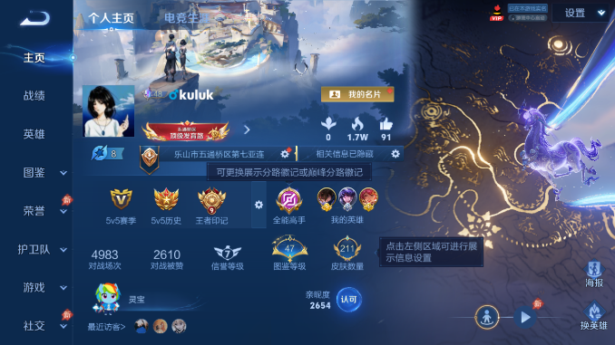 WZQM4476320王者荣耀账号详情图2 WZQM4476320王者荣耀账号详情图2