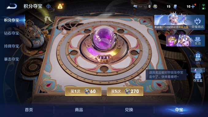 WZQM4476320王者荣耀账号详情图14 WZQM4476320王者荣耀账号详情图14