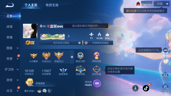 WZQM4476273王者荣耀账号详情图2 WZQM4476273王者荣耀账号详情图2
