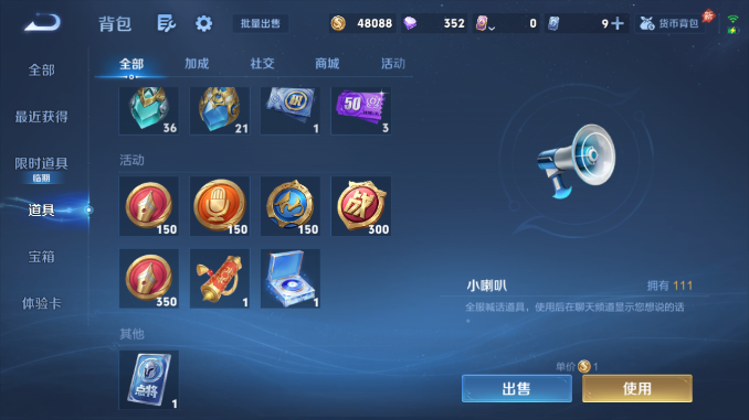 WZQM4476273王者荣耀账号详情图10 WZQM4476273王者荣耀账号详情图10