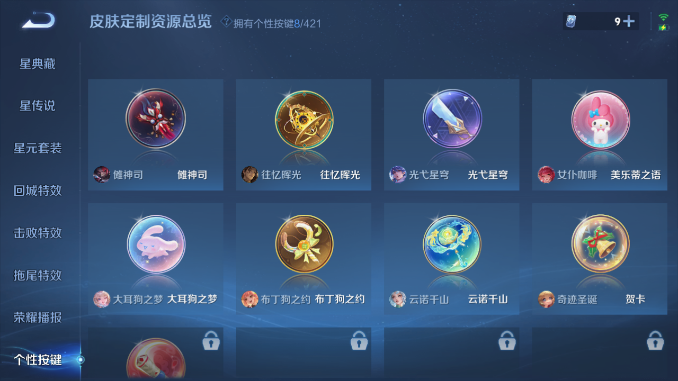 WZQM4476273王者荣耀账号详情图8 WZQM4476273王者荣耀账号详情图8