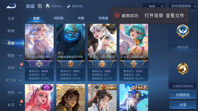 WZQM4476273王者荣耀账号详情图4 WZQM4476273王者荣耀账号详情图4