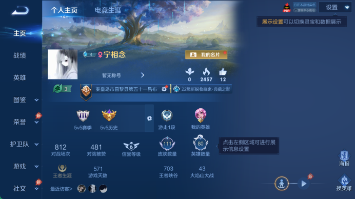 WZQM4473820王者荣耀账号详情图2 WZQM4473820王者荣耀账号详情图2