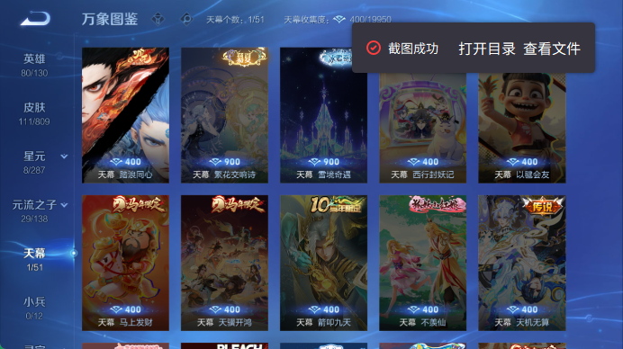 WZQM4473820王者荣耀账号详情图5 WZQM4473820王者荣耀账号详情图5