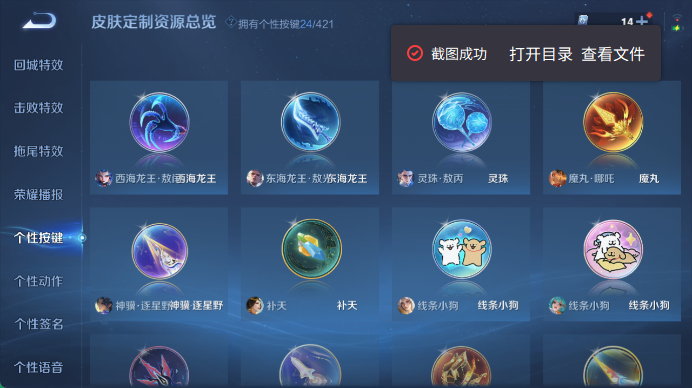 WZQM4473820王者荣耀账号详情图10 WZQM4473820王者荣耀账号详情图10