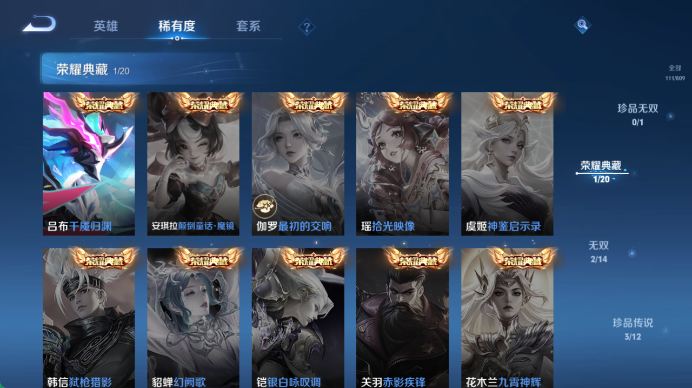 WZQM4473820王者荣耀账号详情图7 WZQM4473820王者荣耀账号详情图7
