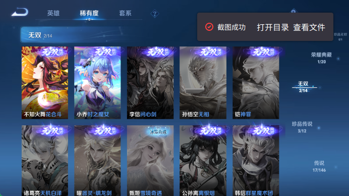WZQM4473820王者荣耀账号详情图8 WZQM4473820王者荣耀账号详情图8