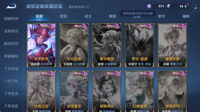 WZQM4473820王者荣耀账号详情图9 WZQM4473820王者荣耀账号详情图9