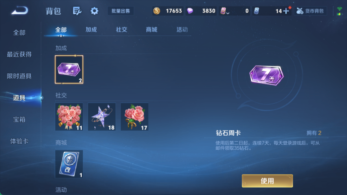 WZQM4473820王者荣耀账号详情图15 WZQM4473820王者荣耀账号详情图15