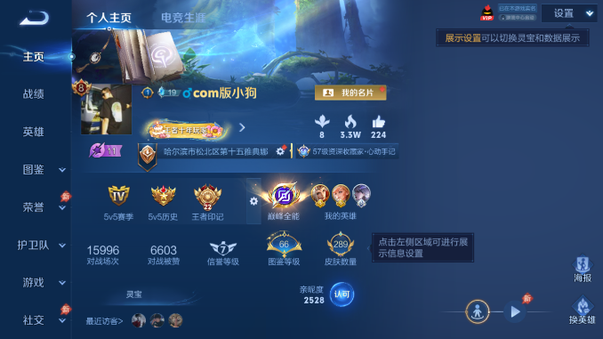 WZQM4476290王者荣耀账号详情图2 WZQM4476290王者荣耀账号详情图2