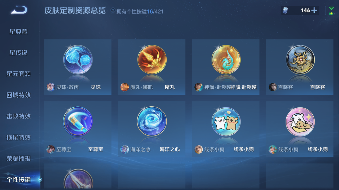 WZQM4476290王者荣耀账号详情图9 WZQM4476290王者荣耀账号详情图9