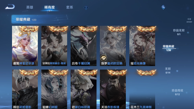 WZQM4476290王者荣耀账号详情图6 WZQM4476290王者荣耀账号详情图6