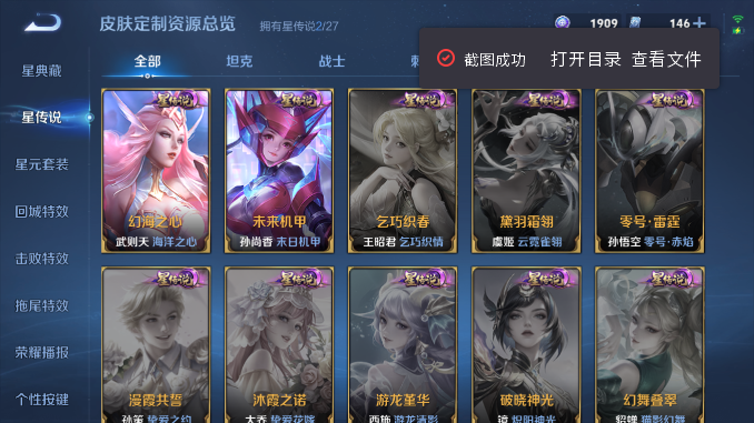 WZQM4476290王者荣耀账号详情图8 WZQM4476290王者荣耀账号详情图8