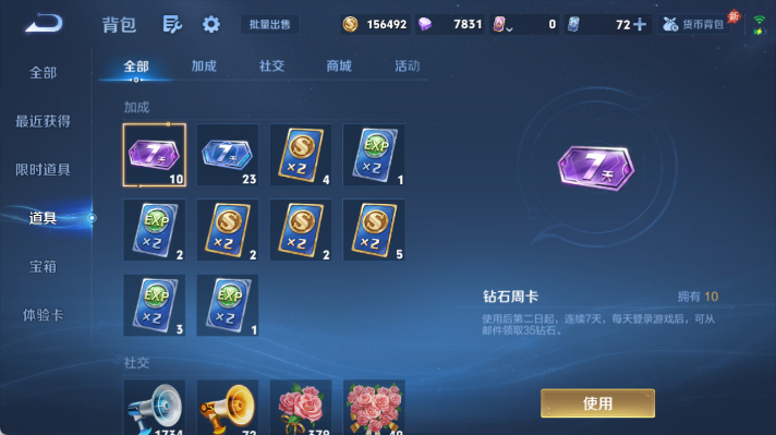 WZQM4474002王者荣耀账号详情图14 WZQM4474002王者荣耀账号详情图14