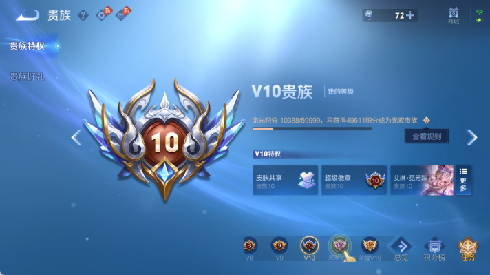 WZQM4474002王者荣耀账号详情图16 WZQM4474002王者荣耀账号详情图16