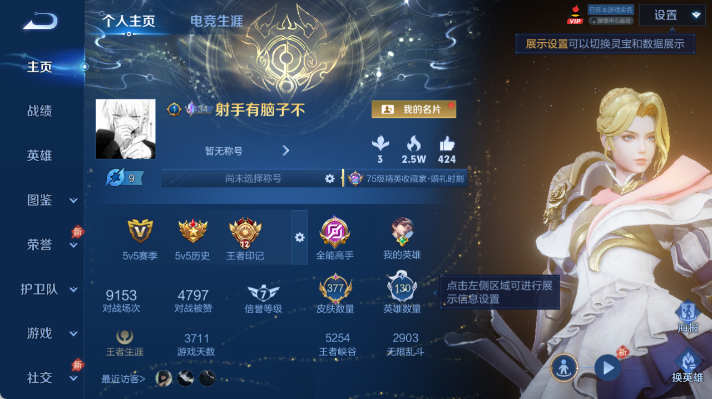 WZQM4474002王者荣耀账号详情图2 WZQM4474002王者荣耀账号详情图2