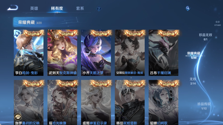 WZQM4474002王者荣耀账号详情图9 WZQM4474002王者荣耀账号详情图9