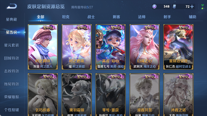 WZQM4474002王者荣耀账号详情图12 WZQM4474002王者荣耀账号详情图12