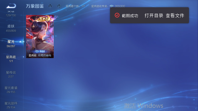WZQM4476286王者荣耀账号详情图5 WZQM4476286王者荣耀账号详情图5